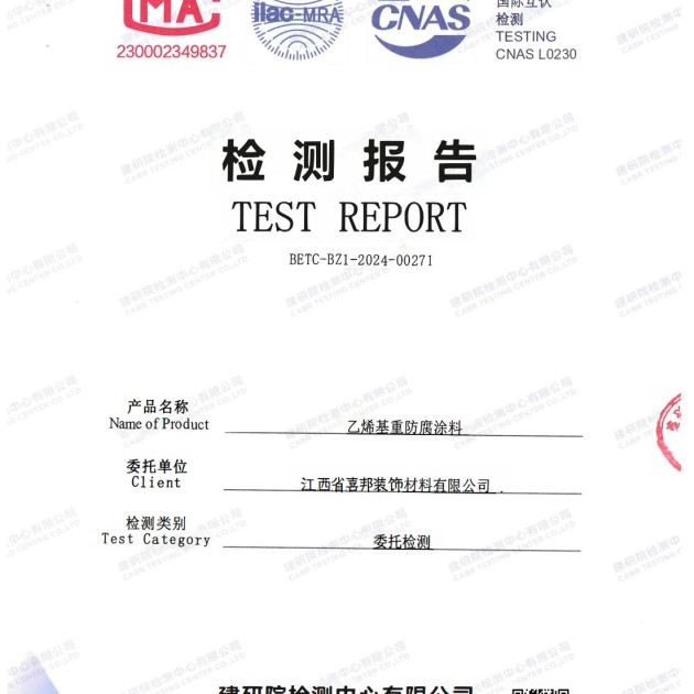 库尔勒重防腐地坪,库尔勒超强耐腐蚀涂料产品图2