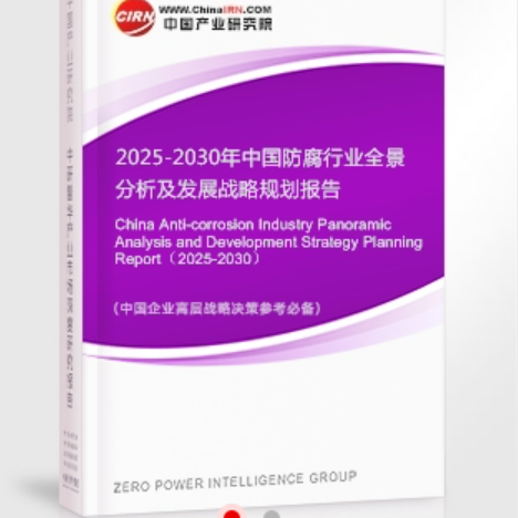 库尔勒安特佳防腐为您解读2025防腐行业市场规模及未来趋势分析