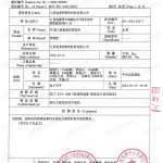 库尔勒重防腐地坪,库尔勒超强耐腐蚀涂料-缩略图3